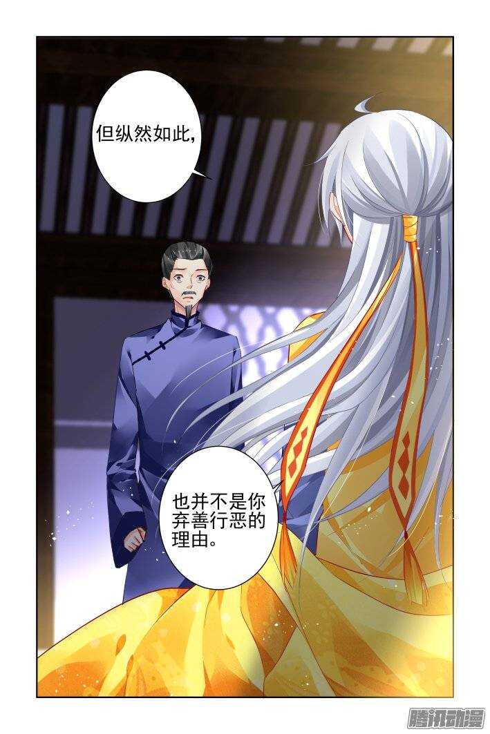 191：梦回还之（十三）道义6