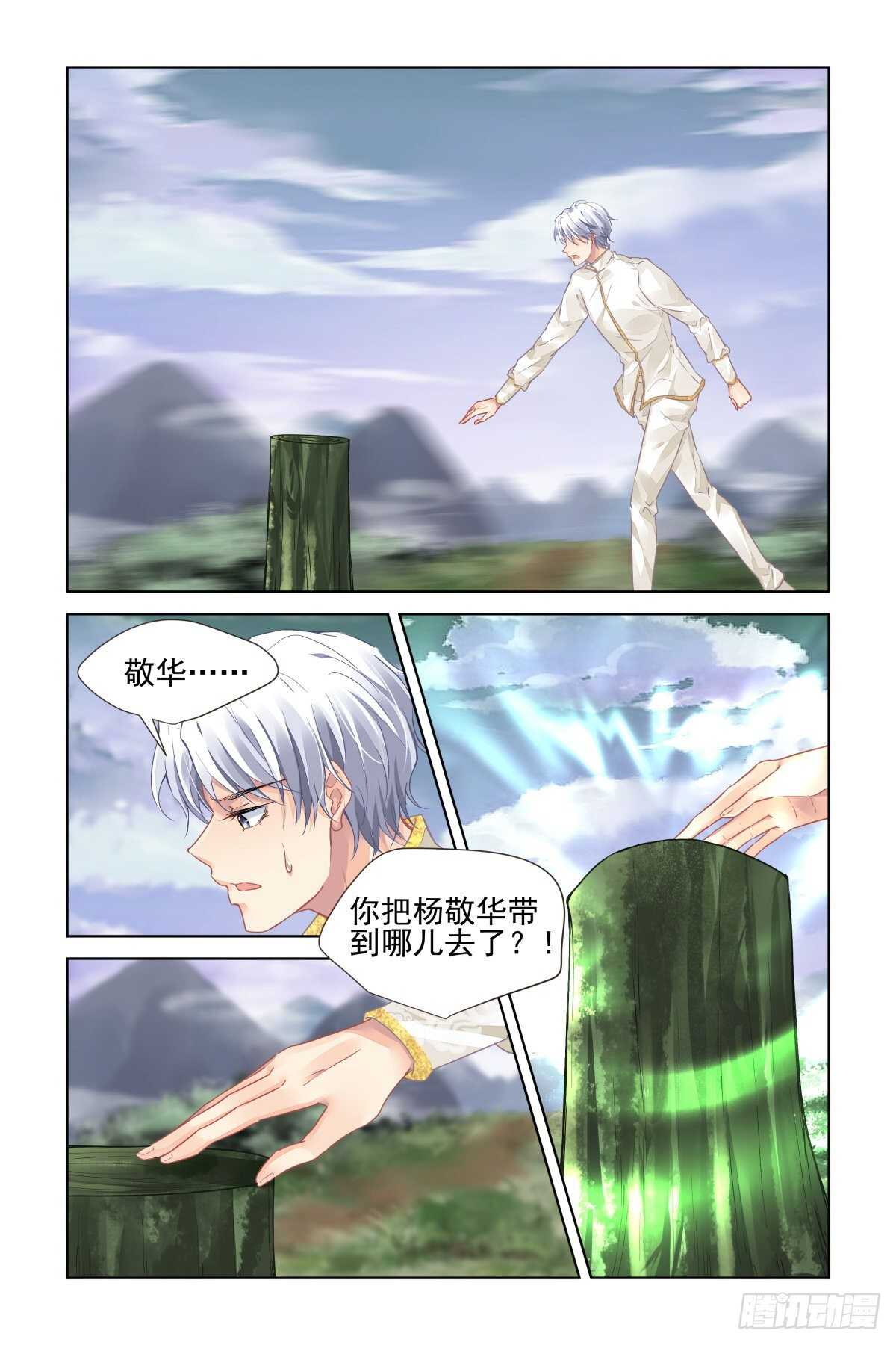 541：神木岩（二）12
