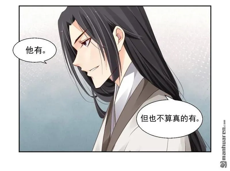 第608回 红月（七）替身灵的真相19