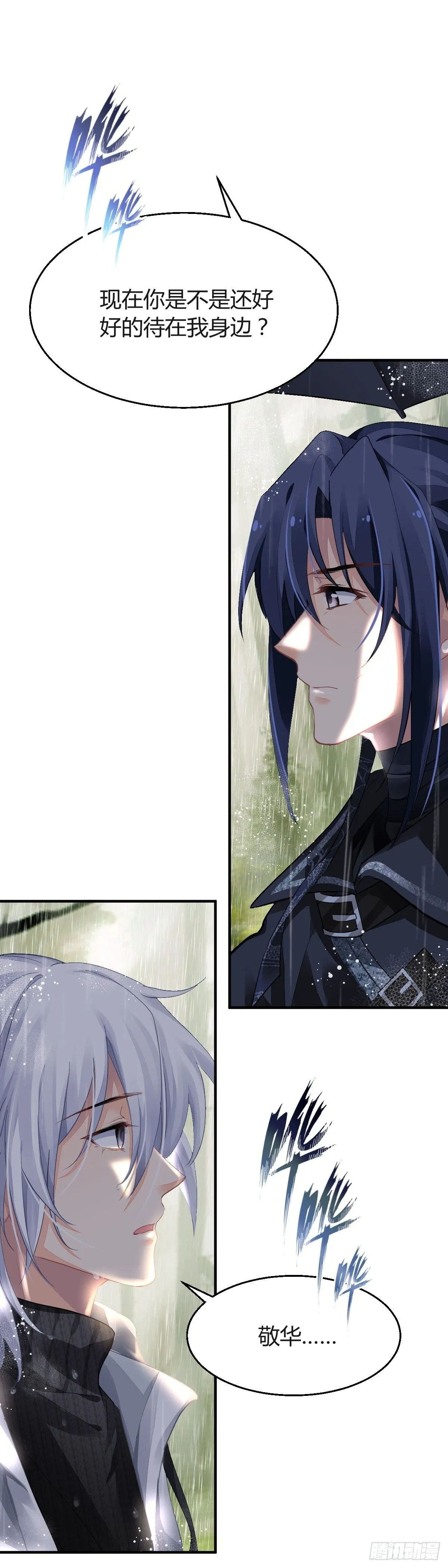 582：雨中再会12