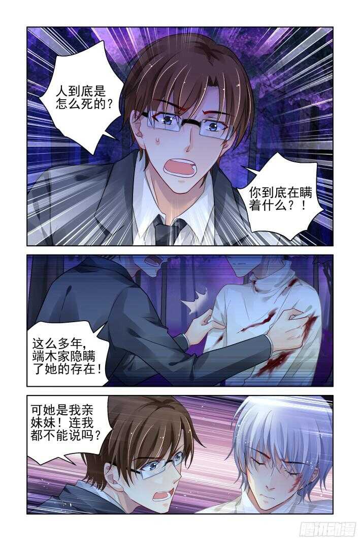 294：声逝·认罪2
