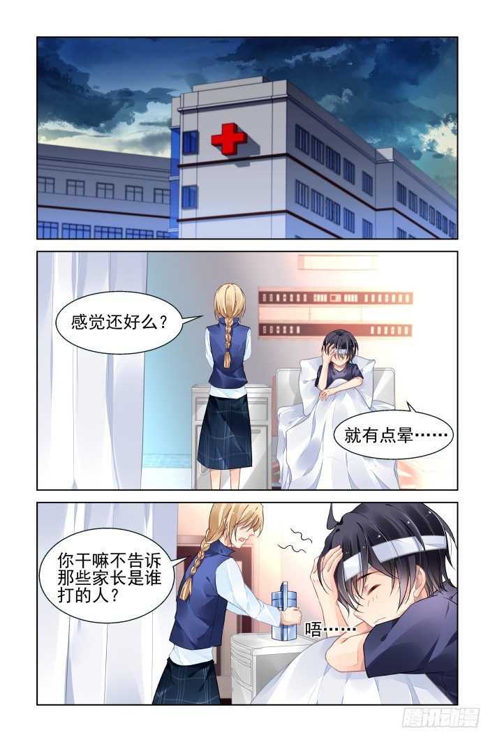 429：尾声·护天下者成神7