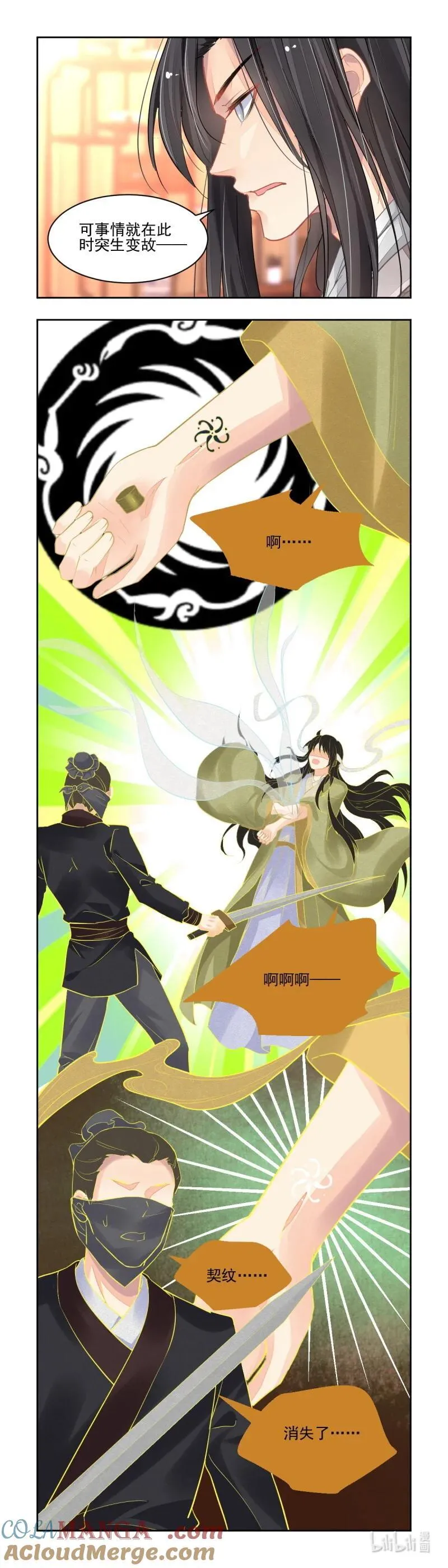 664 621：锁灵戒的来历（下）1