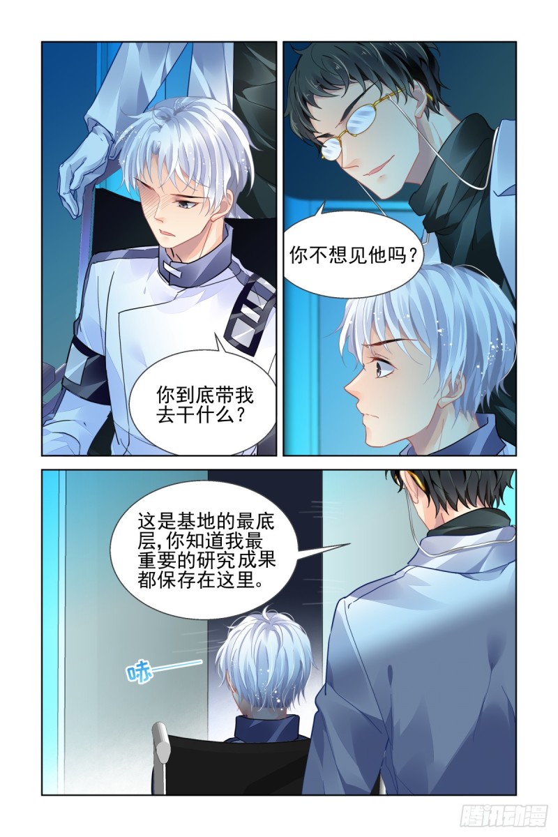 467：基地最底层的秘密9