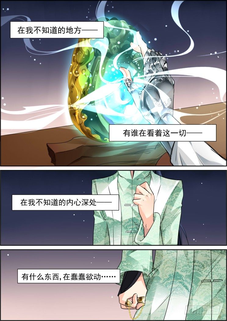 41：被蒙在鼓里的滋味13