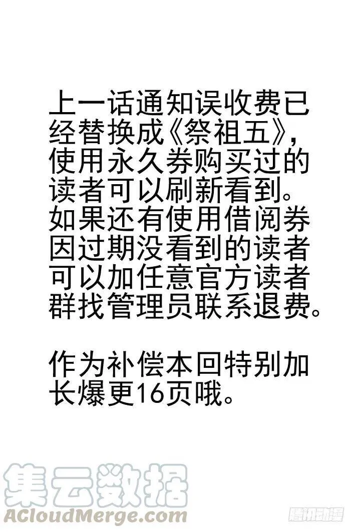 409：祭祖（六）0