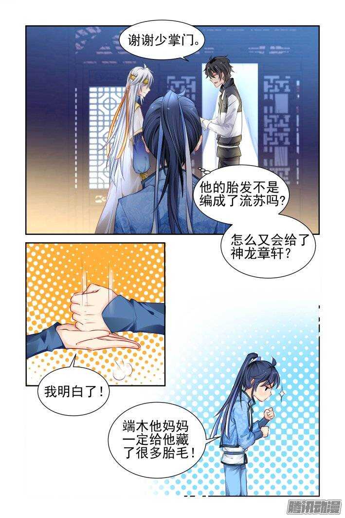 194：梦回还之（十六）不能笑4