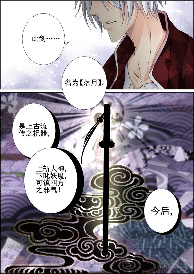57：赐剑7