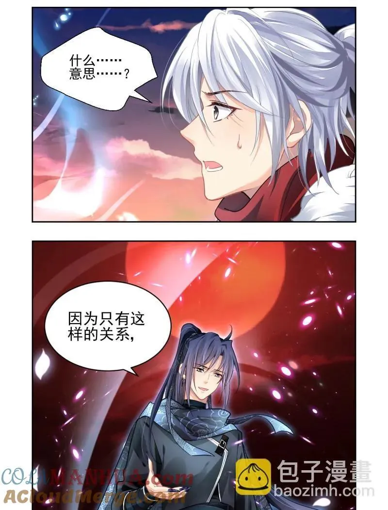 第609回 红月（八）20