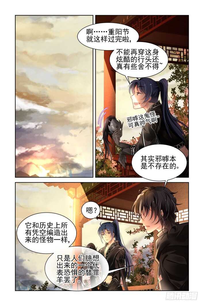 番外：你的颜色II10