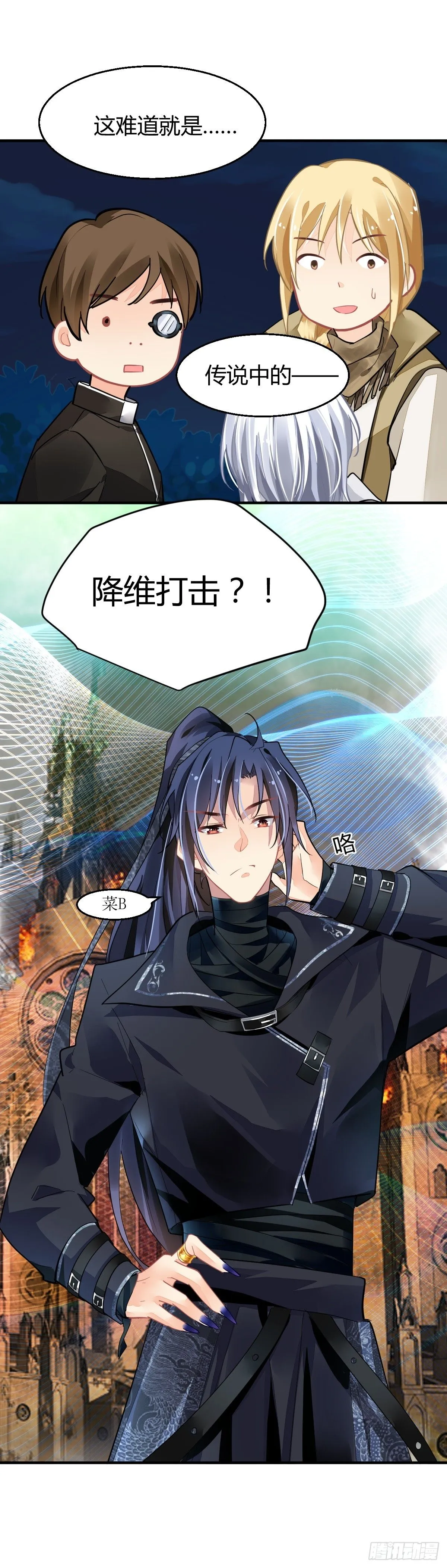 576：降维打击15