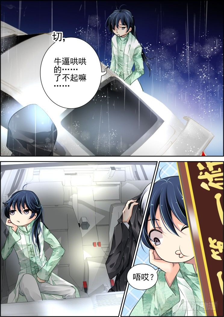 46：刀子嘴豆腐心模式6