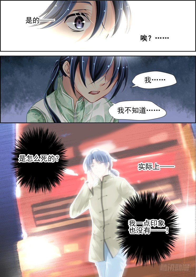 60：一人言11