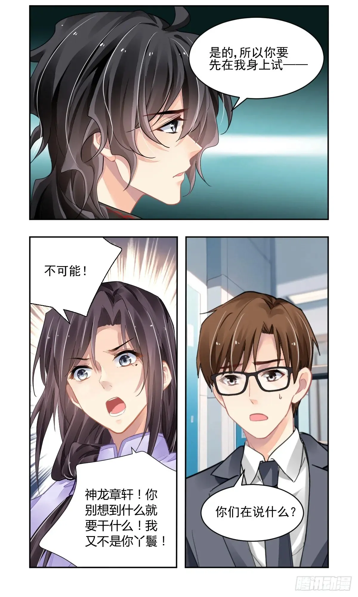 613：最后的坚持7