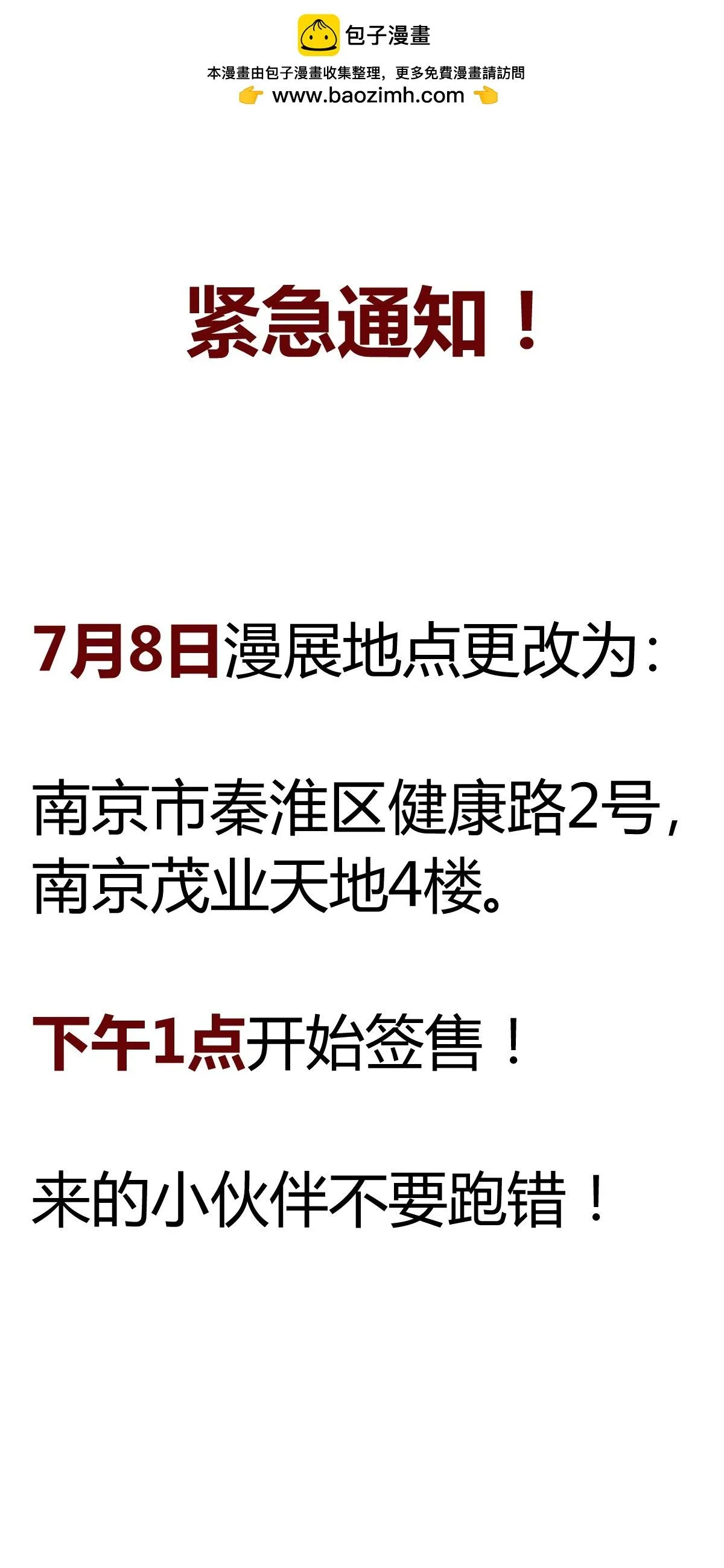 582：雨中再会18