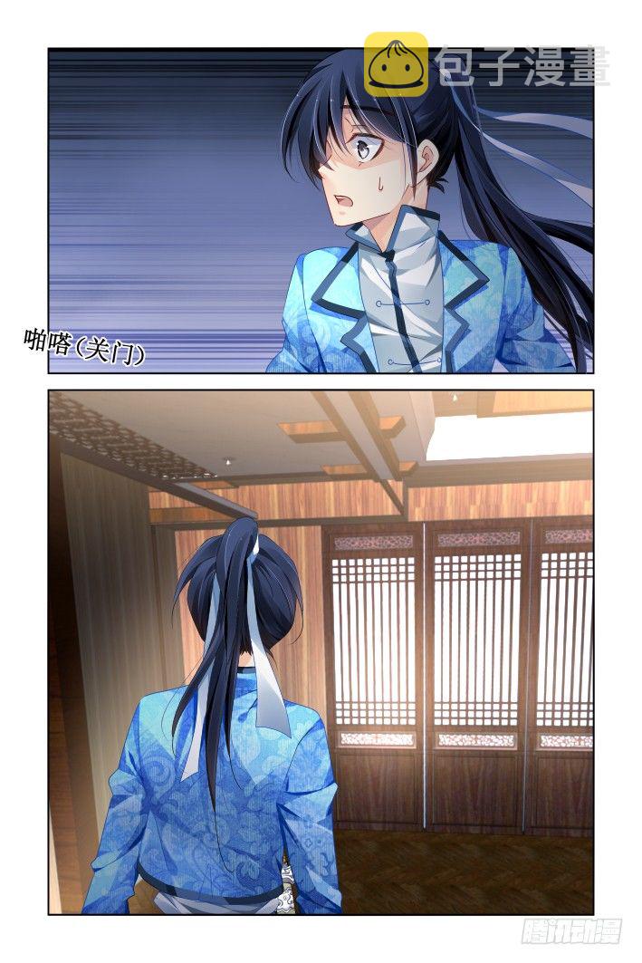 140：风雪无归人（三）6