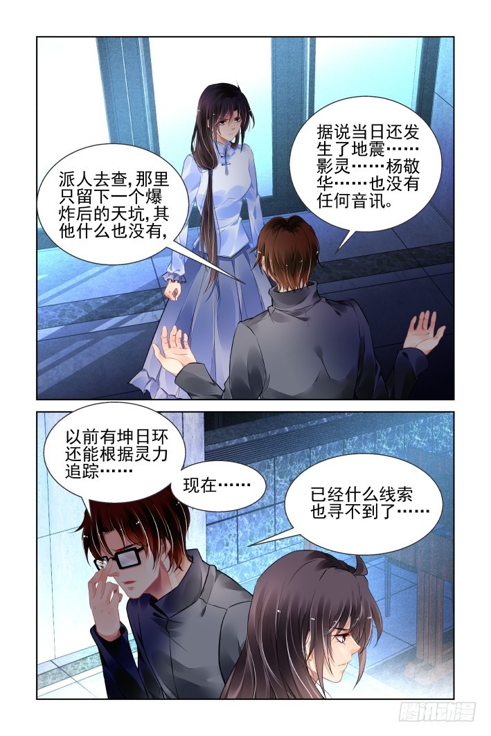 436：铲除异己4