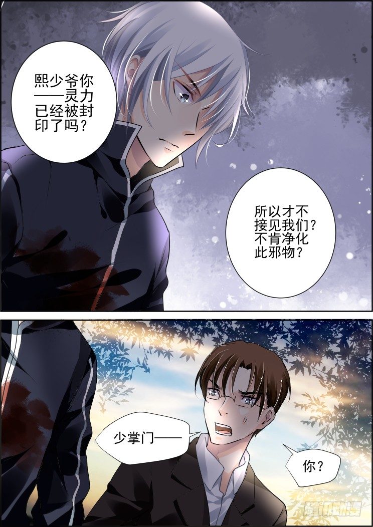 94：魂缘之归鞘（一）13