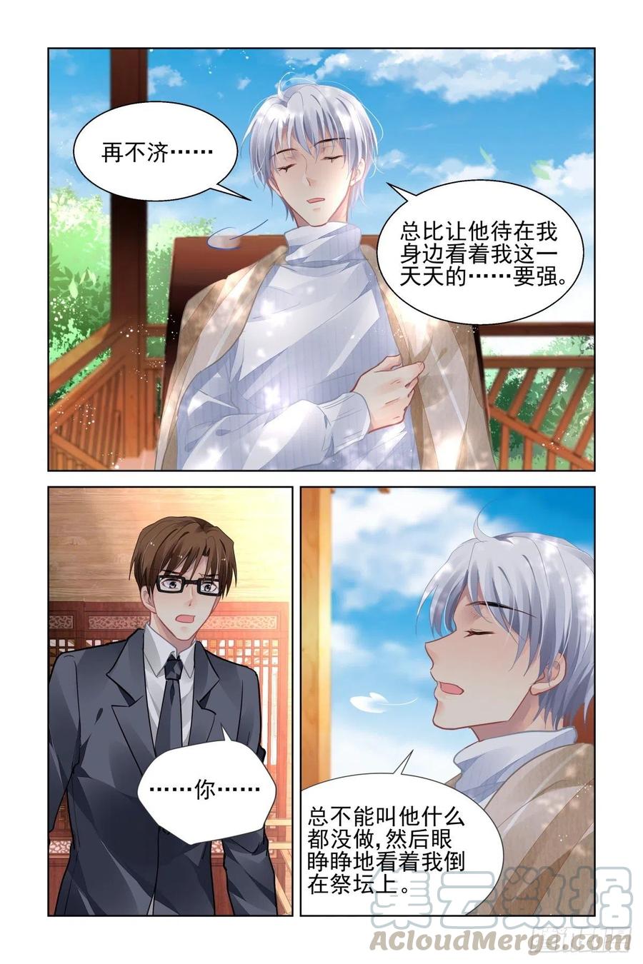 525：天地阵（四）12