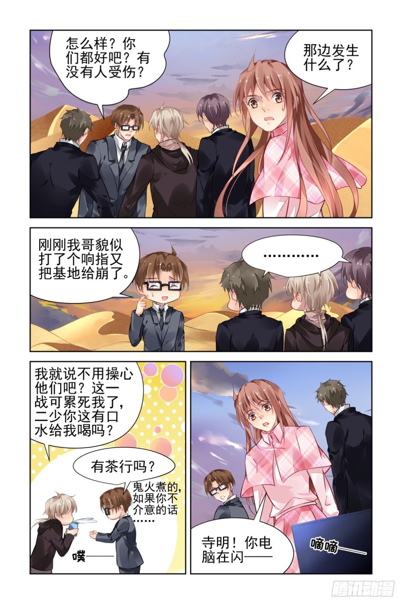 478：寺芸的救援5
