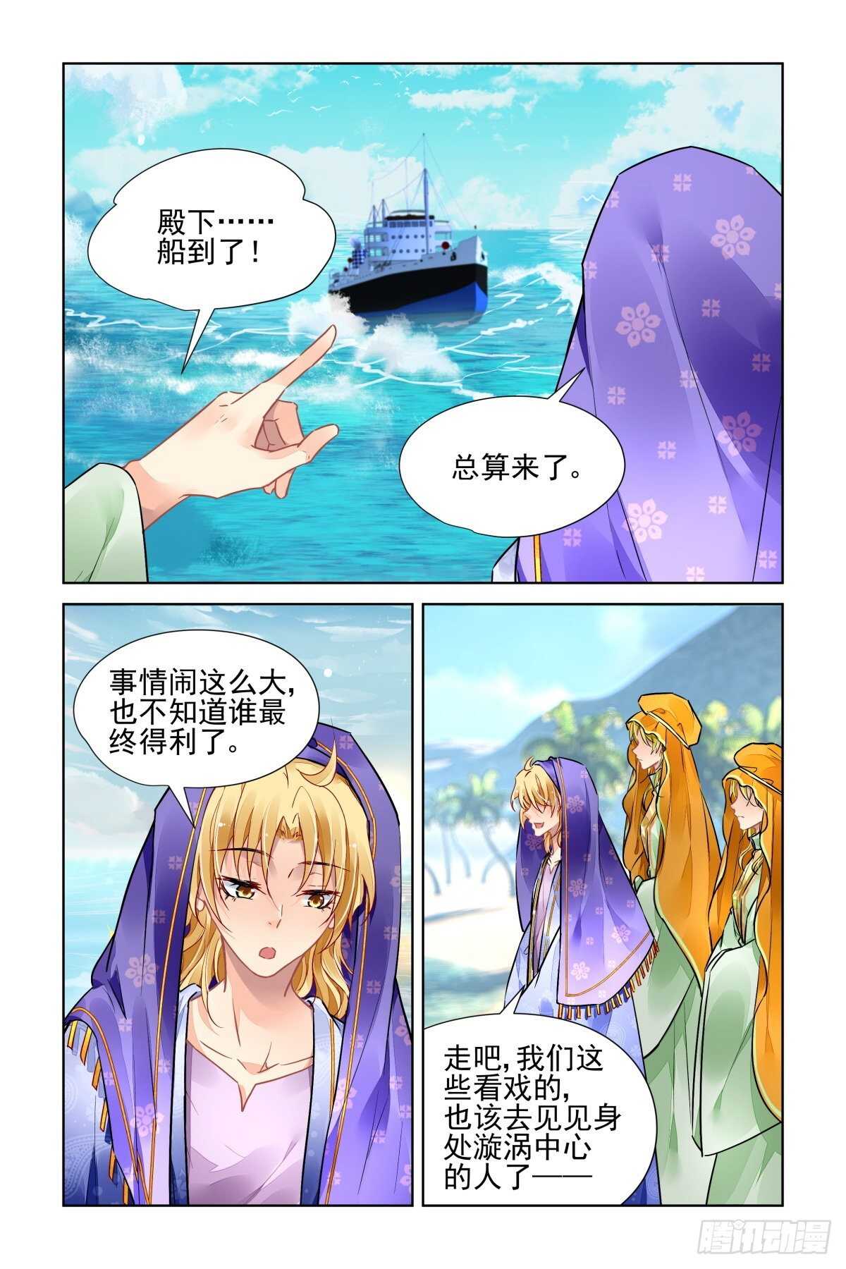 521：僵局12