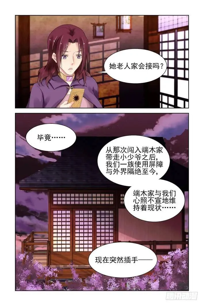 409：祭祖（六）11