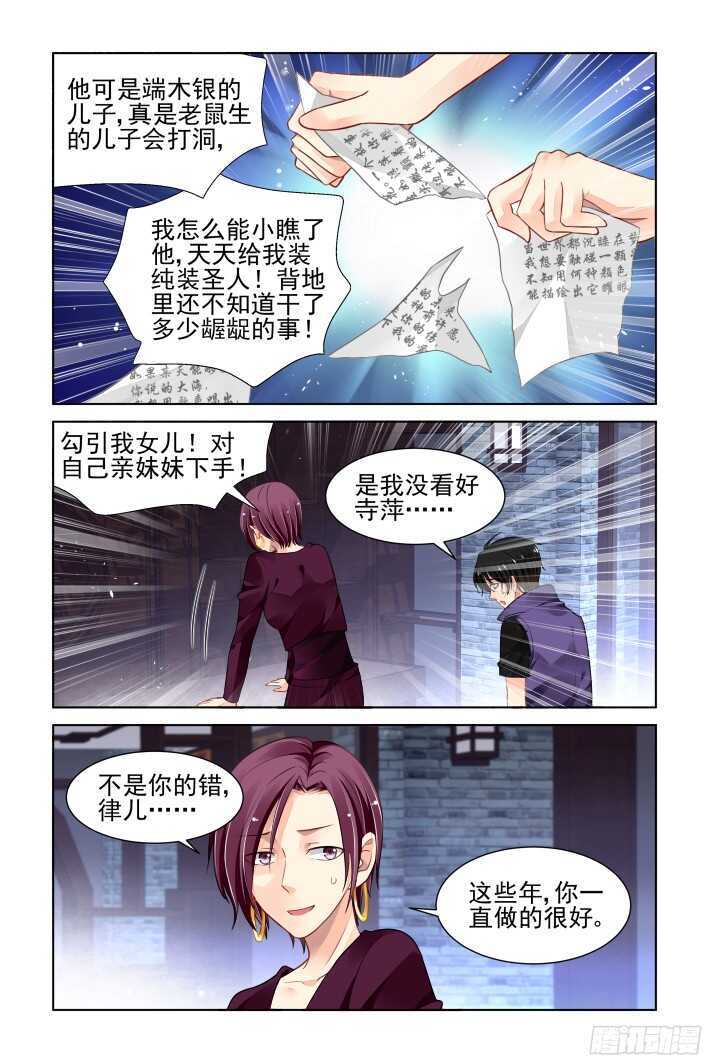 291：声逝·浮萍（四）11