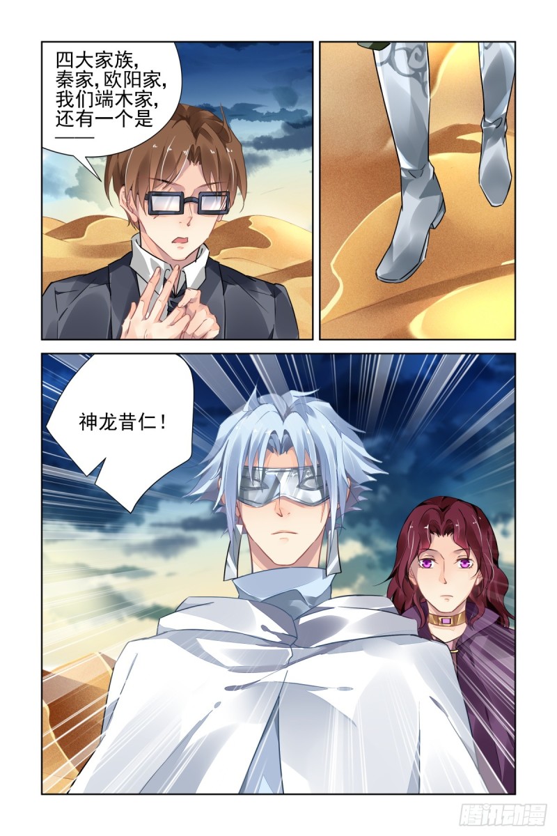 478：寺芸的救援9