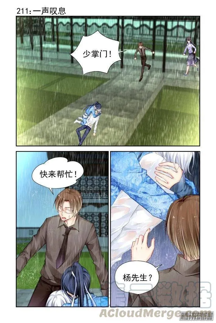 211：一声叹息0
