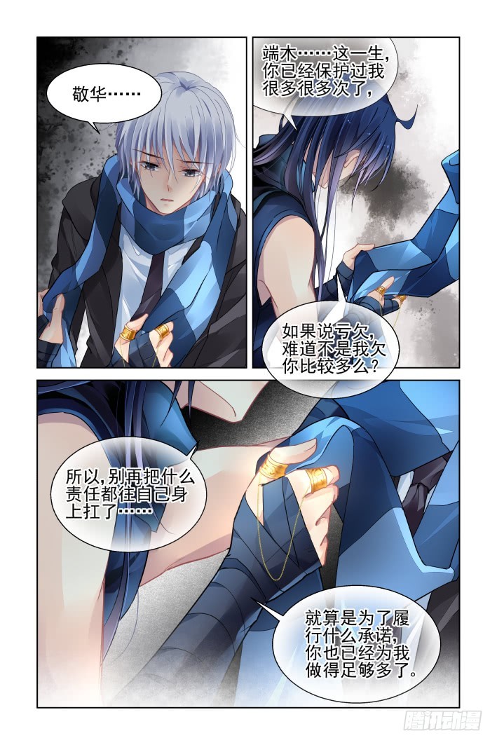 456：灵魂深渊（九）8