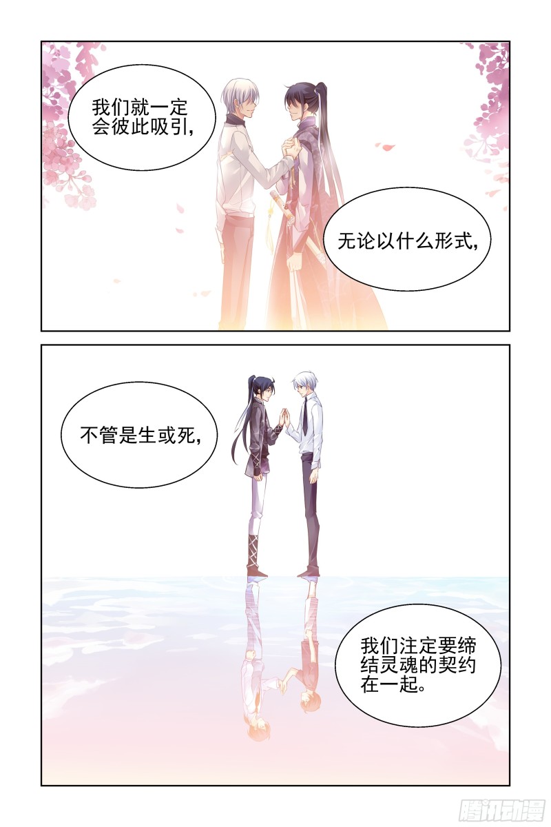 474：心死复燃13