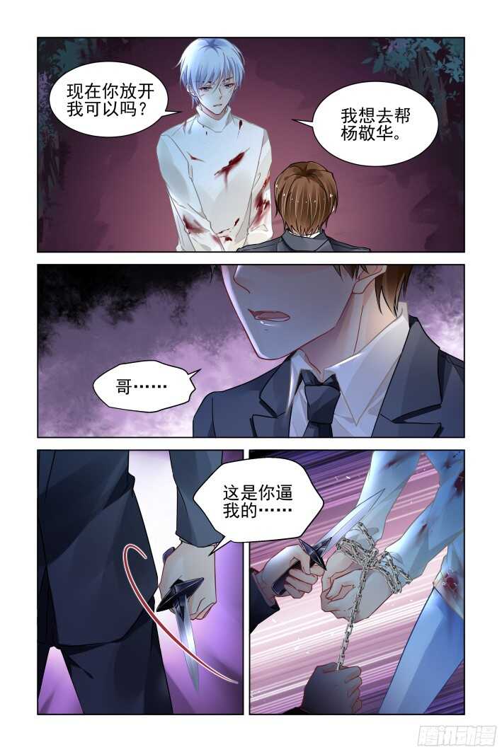 294：声逝·认罪11