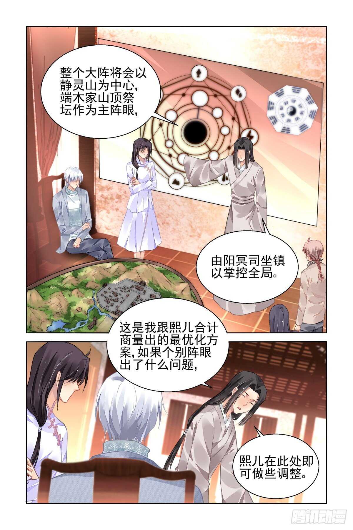 530：天地阵（九）5