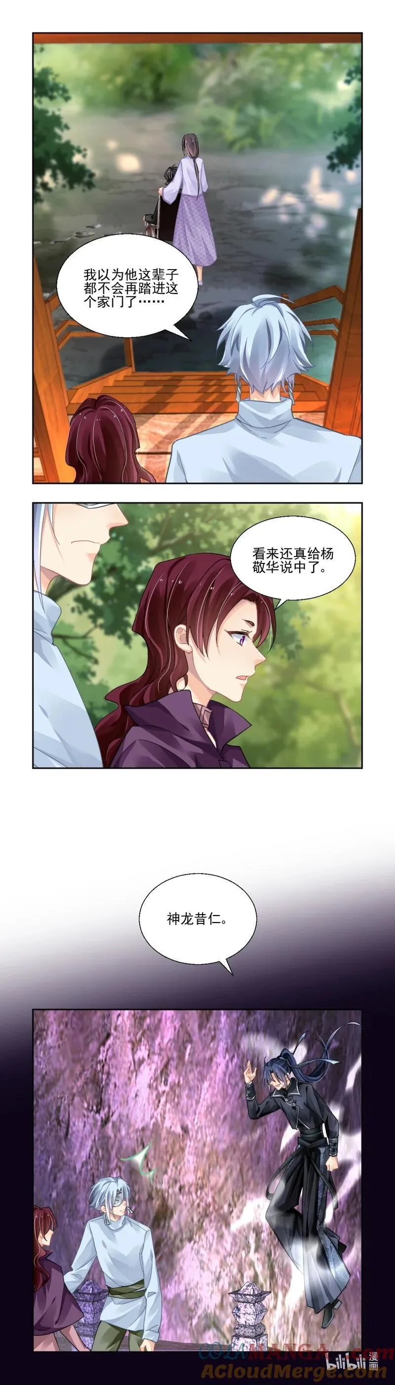 657 614：杨敬华的锦囊16
