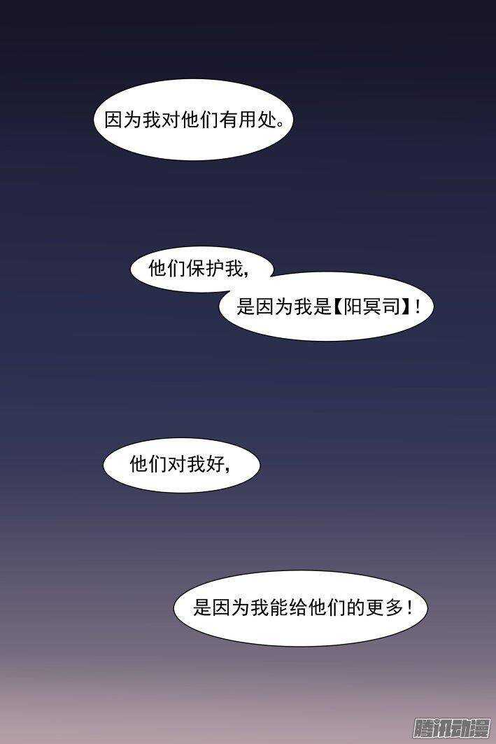 227：灵魂维度与黄泉之境4
