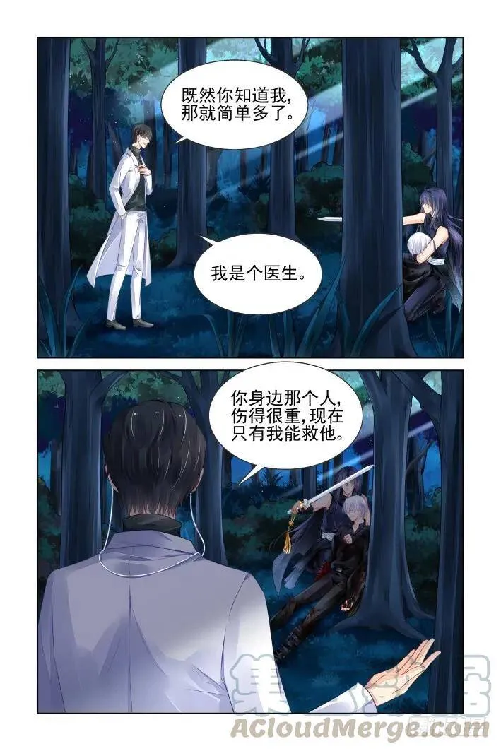 432：第四部第一话9
