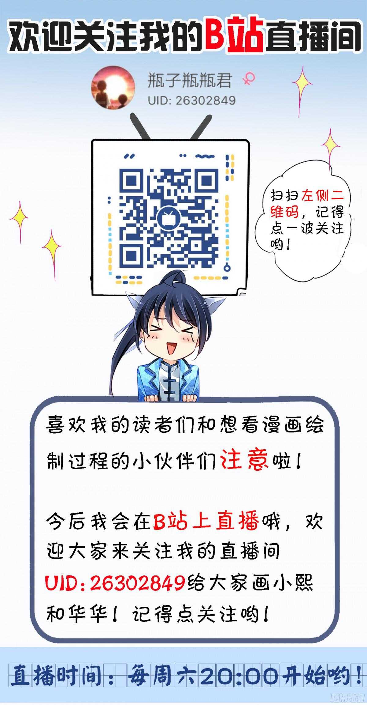 274：声逝·玄骨钉12