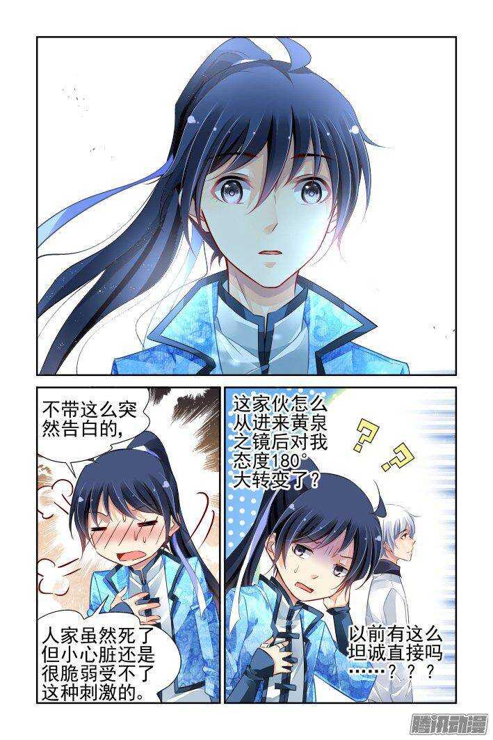 234：永远的少掌门（十一）11