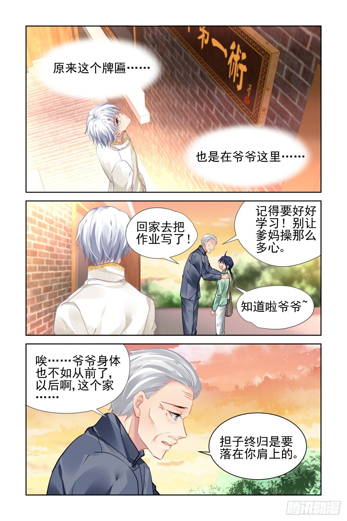 543：神木岩（四）10