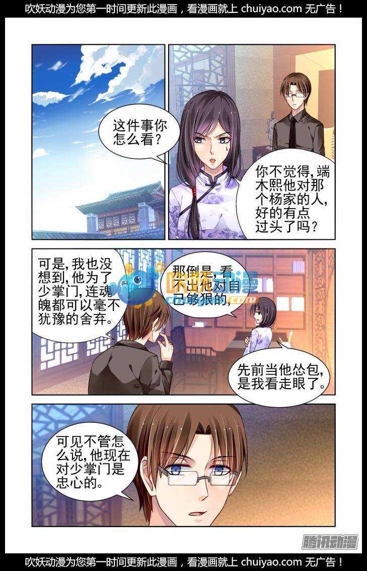 165：力不及唯有从心（十）11