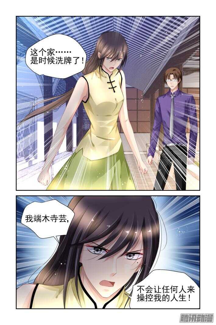 252：尾声·关于寺芸13