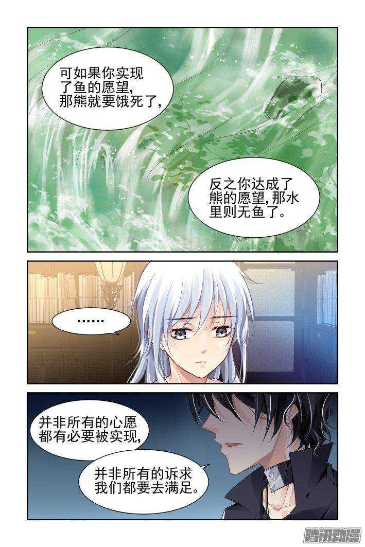 228：永远的少掌门（五）10