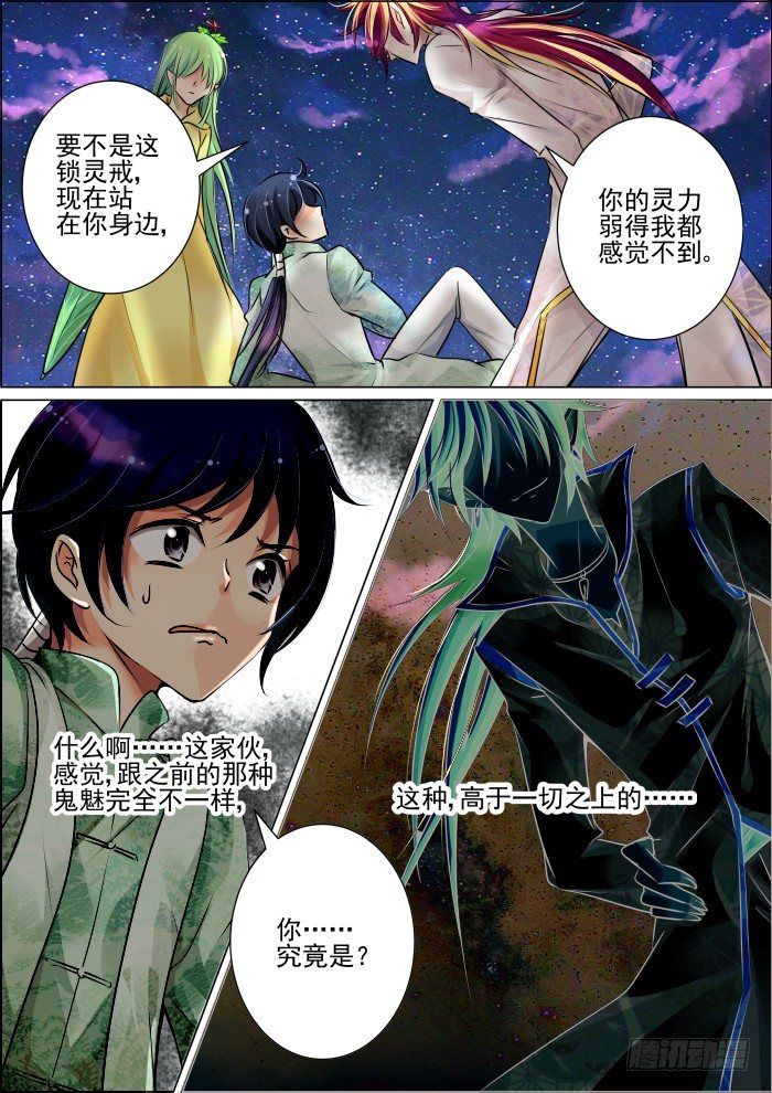 20：实力与信任7