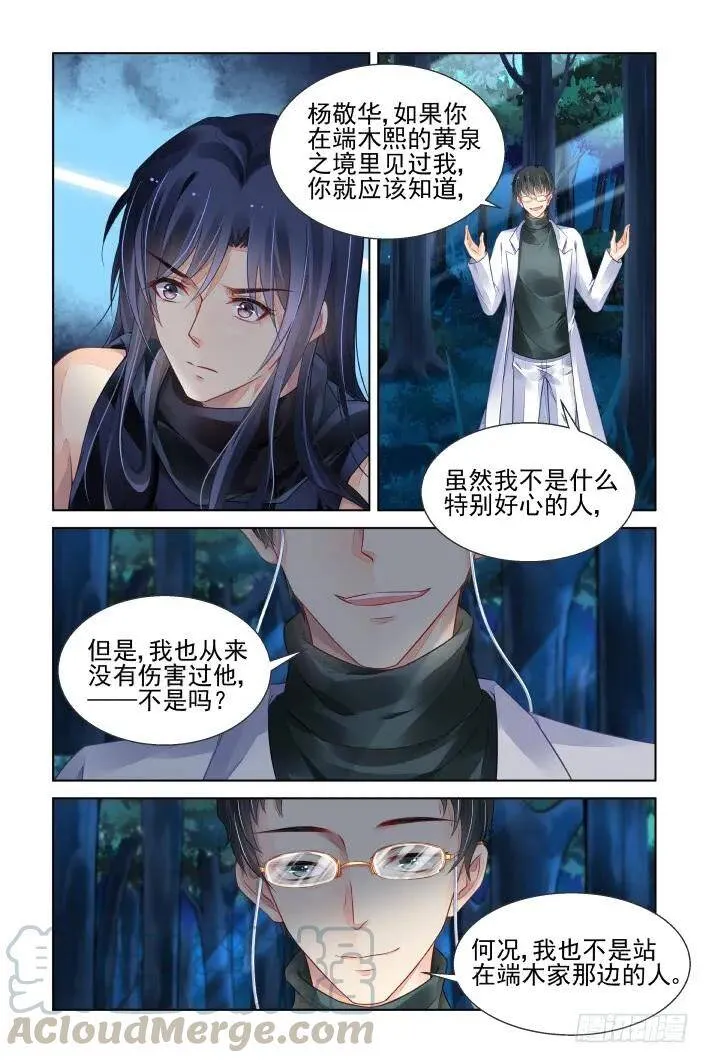 432：第四部第一话12
