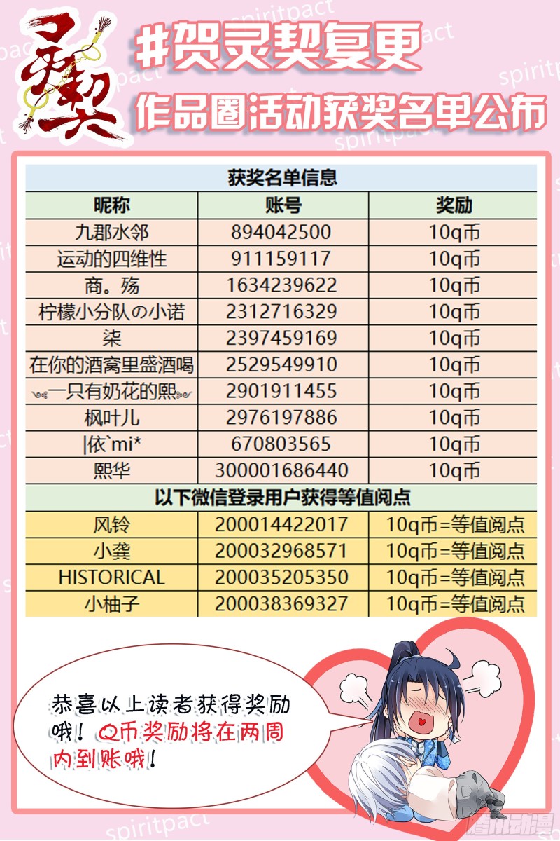 492：第四部（下卷）18