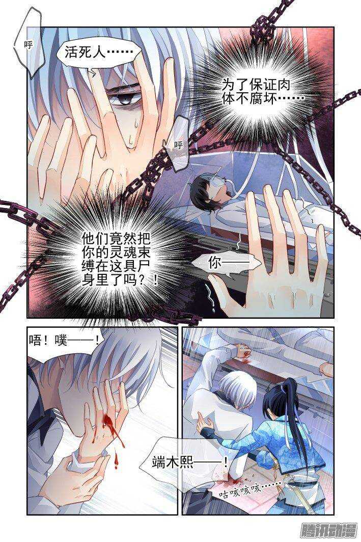 238：永远的少掌门（十五）18