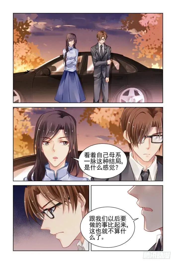 321：天罚·司徒家的覆灭13