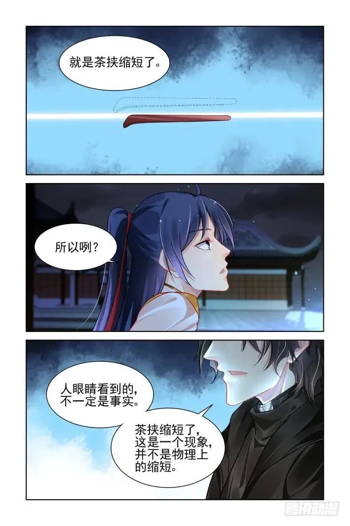 384：故人离（一）13