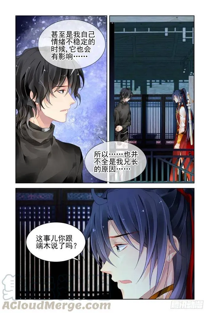 399：故人离（十六）6