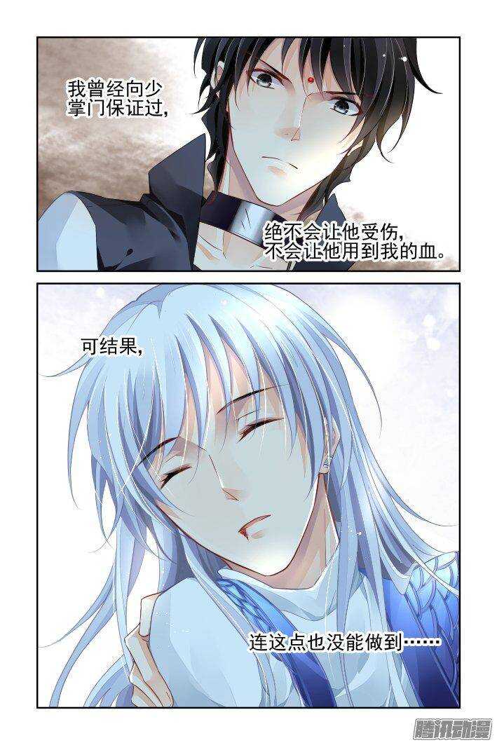 236：永远的少掌门（十三）16